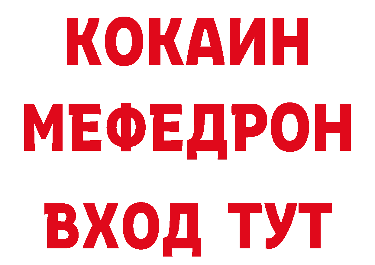 Героин гречка ТОР сайты даркнета ОМГ ОМГ Белогорск